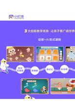 小灯塔-讲给孩子的希腊神话故事 poster