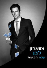 עונה 4
