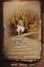 Poster for Putul nacher Itikatha