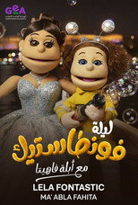 ليلة فونطاستيك poster
