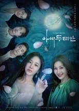 Poster di 아씨두리안