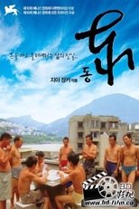 Dong (2006)