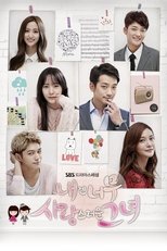 Poster for My Lovely Girl Season 1