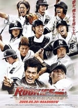 Poster for Rookies the Movie: Graduation