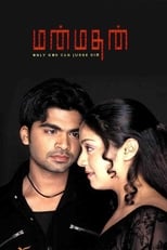 Manmadhan (2004)