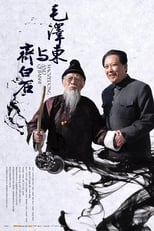 Poster for Mao Zedong and Qi Baishi