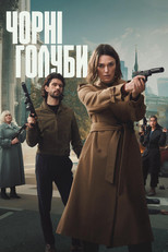 Сезон 2