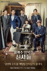 The Gentlemen of Wolgyesu Tailor Shop (2016)