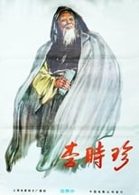 Poster for Li Shizhen