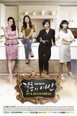 Poster for Goddess of Marriage Season 1