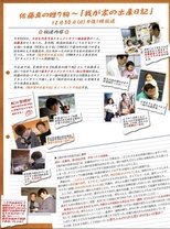 Diary of Our Daughter's Birth