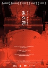 Poster di 철의 꿈