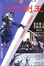 The Swordsman of all Swordsmen (1968)