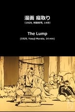 The Lump (1929)