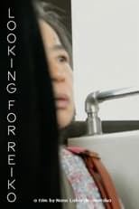 Poster for Looking for Reiko