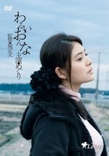 Evil Woman (2014)