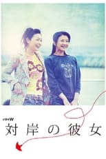 Poster for The Woman Opposite