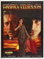 Vishwa Vidaata