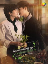 В меню багато кохання і жодних бобів