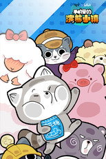 The Raccoon Town in the Mobile Phone poster