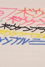 colere-ON: Sep 27 - Oct 5 colere-ON: Sep 27 - Oct 5