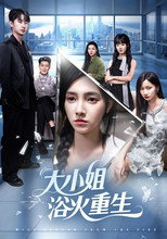 Season 1 Poster
