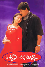 Poster for Ottesi Cheputunna