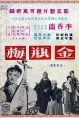 Poster for Chin Ping Mei