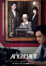 Poster for Chicago Typewriter Season 1