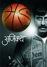 Ajinkya (2012)