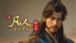 重返天南20