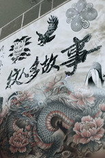 纹人多故事 poster