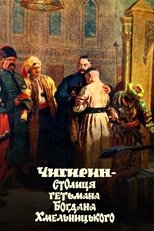 Chyhyryn is the capital of Hetman Bohdan Khmelnytsky