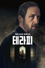 제바스티안 피체크의 테라피