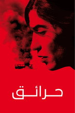 Incendies | حرائق