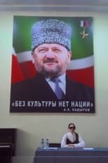 Poster di Без культуры нет нации