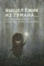 Poster for A Hedgehog Came Out of the Fog