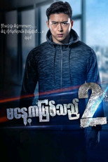Saison 2