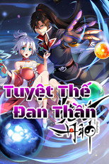 绝世武神 poster