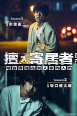 第 1 季
