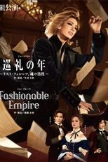 Poster di 巡礼の年 〜リスト・フェレンツ、魂の彷徨〜 / Fashionable Empire