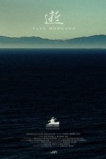 Poster for Fata Morgana 