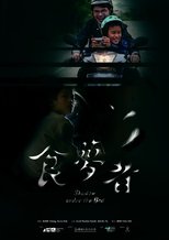 Shadow Under the Bed (2022)
