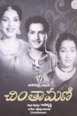 Poster for Chintamani