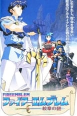 Fire Emblem (1995)