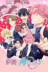 Tamon-kun Ima Docchi!?