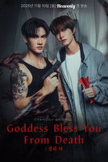 가디스블레스유프롬데스