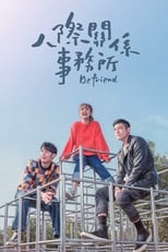 Befriend (2018)