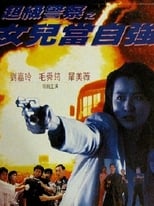 Poster for Lady Supercop
