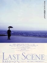 Last Scene (2002)